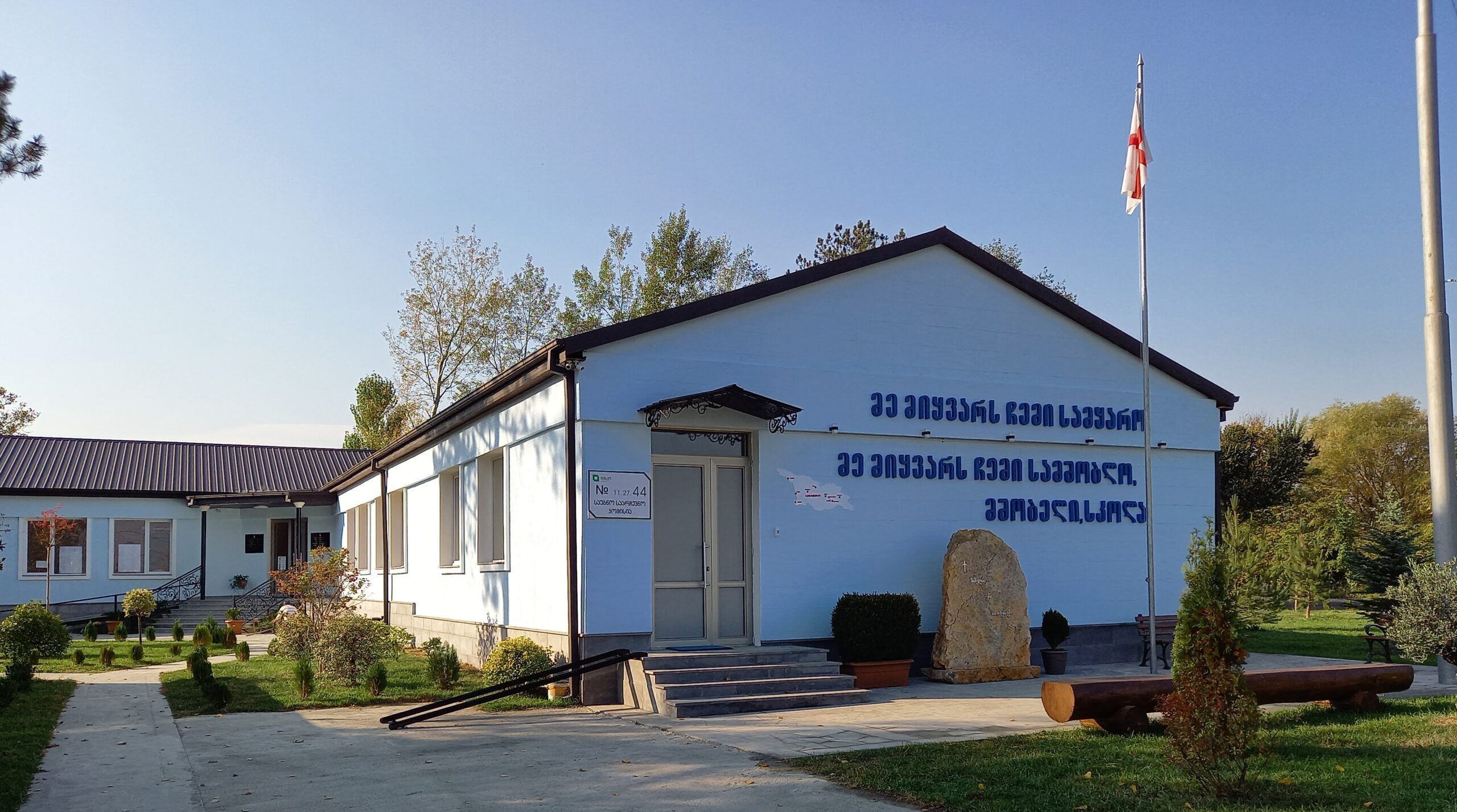 სკოლის ისტორია